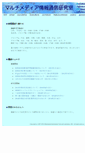 Mobile Screenshot of minet.se.shibaura-it.ac.jp