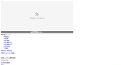 Desktop Screenshot of bpe.se.shibaura-it.ac.jp