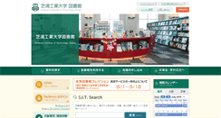 Desktop Screenshot of lib.shibaura-it.ac.jp