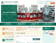 Tablet Screenshot of lib.shibaura-it.ac.jp