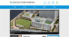 Desktop Screenshot of ijh.shibaura-it.ac.jp