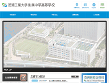 Tablet Screenshot of ijh.shibaura-it.ac.jp
