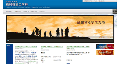 Desktop Screenshot of meo.shibaura-it.ac.jp