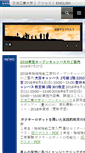 Mobile Screenshot of meo.shibaura-it.ac.jp