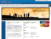 Tablet Screenshot of meo.shibaura-it.ac.jp