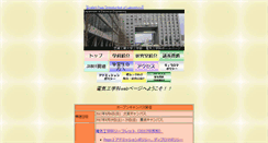 Desktop Screenshot of ee.shibaura-it.ac.jp